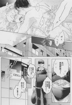 [GERANIUM] asamadehaokotowari (bokunohiroakademia) page 7