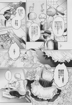 [GERANIUM] asamadehaokotowari (bokunohiroakademia) page 8