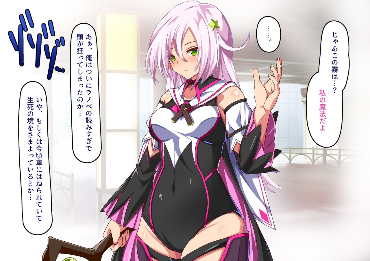 Shoutai  Bare Shichatta Mahou Shoujo no Matsuro  wa Hisan page 10 full