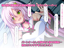 [SecretLover (Kihakku)]  Shoutai  Bare Shichatta Mahou Shoujo no Matsuro  wa Hisan page 3