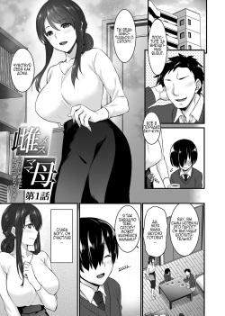 [Abe Inori] Metorare ~Kairaku o Kizamareta Onna-tachi~ ch.1-3.5 | Замужняя женщина, которая была извращена после секса с одноклассником друга 1-3.5 [Russian] [Prince Saturn] page 3