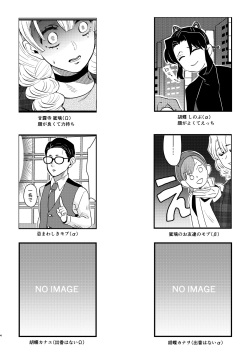 [Biganki (Yamada Kuro)] anata no omega Kimetsu no Yaiba) [Digital] page 4