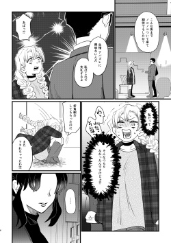 [Biganki (Yamada Kuro)] anata no omega Kimetsu no Yaiba) [Digital] page 6