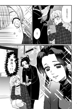[Biganki (Yamada Kuro)] anata no omega Kimetsu no Yaiba) [Digital] page 7