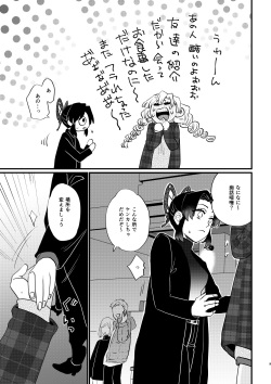 [Biganki (Yamada Kuro)] anata no omega Kimetsu no Yaiba) [Digital] page 9