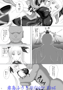 [Misty Wind (Kirishima Fuuki)] Taimanin Fate 2 (Mahou Shoujo Lyrical Nanoha) [Digital] page 10