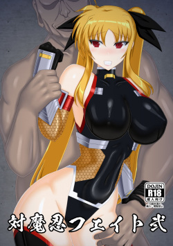 [Misty Wind (Kirishima Fuuki)] Taimanin Fate 2 (Mahou Shoujo Lyrical Nanoha) [Digital] page 1