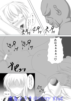 [Misty Wind (Kirishima Fuuki)] Taimanin Fate 2 (Mahou Shoujo Lyrical Nanoha) [Digital] page 4