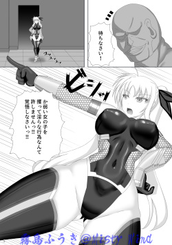 [Misty Wind (Kirishima Fuuki)] Taimanin Fate 2 (Mahou Shoujo Lyrical Nanoha) [Digital] page 6