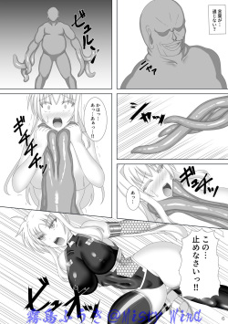 [Misty Wind (Kirishima Fuuki)] Taimanin Fate 2 (Mahou Shoujo Lyrical Nanoha) [Digital] page 7