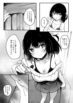 [RefRevo Comic (INAGITA)] NTR (netorase) kanojo page 4