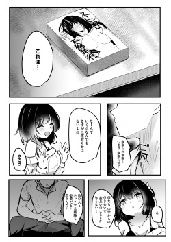 [RefRevo Comic (INAGITA)] NTR (netorase) kanojo page 5