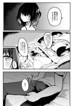 [RefRevo Comic (INAGITA)] NTR (netorase) kanojo page 6
