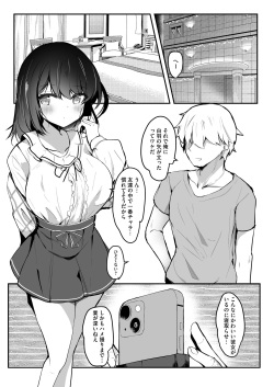 [RefRevo Comic (INAGITA)] NTR (netorase) kanojo page 7