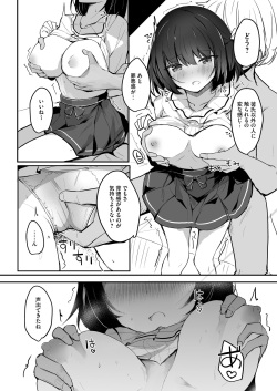 [RefRevo Comic (INAGITA)] NTR (netorase) kanojo page 9