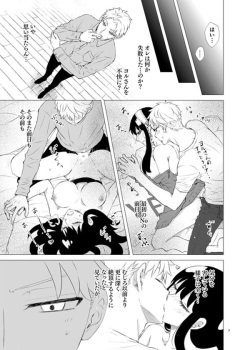 [Usagizadou (Enu, Rua)]Shirube yoku no konchinensu (Spy x Family) [Sample] page 2