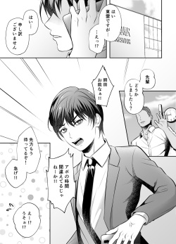 [Chiharu] Binkan Joushi no Mesuiki Massage [Digital] page 2
