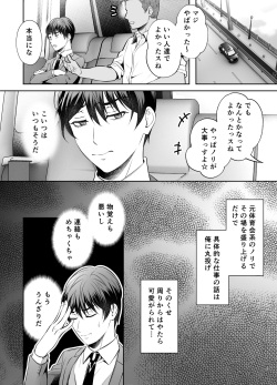 [Chiharu] Binkan Joushi no Mesuiki Massage [Digital] page 3