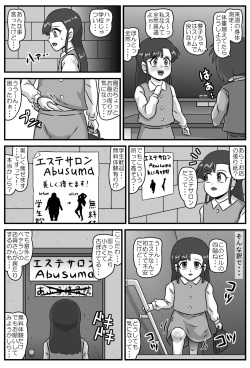 [Amatsukami] Hyakki Yakan Gokuraku!? Youkai Esthe Hen (Gegege no Kitarou) page 2