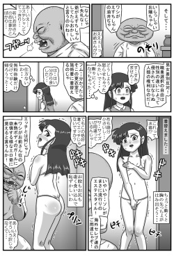 [Amatsukami] Hyakki Yakan Gokuraku!? Youkai Esthe Hen (Gegege no Kitarou) page 3