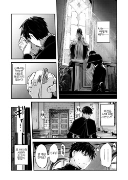[KOMOTA] Yume Okasu Luxuria Kouhen | 몽침하는 룩스리아 후편 (Isekai Rakuten Vol.22) [Korean] [LWND] page 4