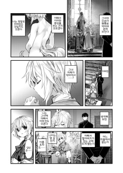 [KOMOTA] Yume Okasu Luxuria Kouhen | 몽침하는 룩스리아 후편 (Isekai Rakuten Vol.22) [Korean] [LWND] page 6