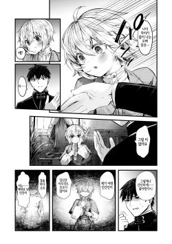 [KOMOTA] Yume Okasu Luxuria Kouhen | 몽침하는 룩스리아 후편 (Isekai Rakuten Vol.22) [Korean] [LWND] page 8