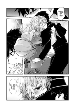 [KOMOTA] Yume Okasu Luxuria Kouhen | 몽침하는 룩스리아 후편 (Isekai Rakuten Vol.22) [Korean] [LWND] page 9