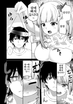[Doushoku (INAGITA)] Saiminjutsu de Kyonyuu Osananajimi JK o Te ni Ireta Ore | 최면술로 거유소꿉친구 JK를 손에 넣은 나 [Korean] [Digital] page 8