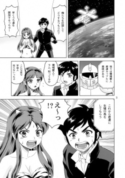 (C101) [YASRIN-DO (Yasu Rintarou)] Mirarete Suru no wa Iyadaccha! (Urusei Yatsura) page 2