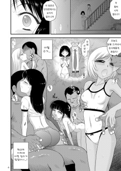 [BLACK DOG (Kuroinu Juu)] Doyoubi no Joshi wa Gaman Dekinai 2 | 토요일의 여자는 참을 수 없어 2 (Bishoujo Senshi Sailor Moon) [Korean] [Digital] page 3