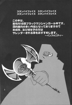 (C63) [INFONITY (Ichi HIRO, Shinjo Kanae)] Majutsu-shi koroshi (Yu-Gi-Oh! OCG) page 2