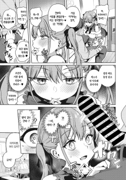 [Bunapi 397 Yen] Best Match Mine Girl | 베스트 매치 마인 걸 (COMIC Megastore Vol. 4) [Korean] [Team Edge] [Digital] page 6