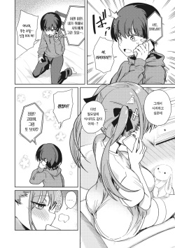 [Bunapi 397 Yen] Best Match Mine Girl | 베스트 매치 마인 걸 (COMIC Megastore Vol. 4) [Korean] [Team Edge] [Digital] page 9