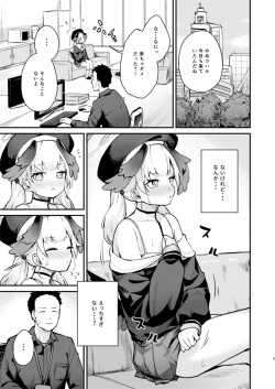 [Koromoko Kokoro (Koromotake)] Koharu wa, Kyou Musubareru. (Blue Archive) page 2