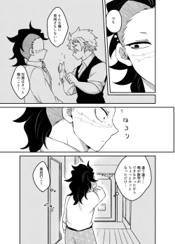 [Kurokoge (Kurosuke)] Nii-chan! Oretachi Kyoudai da yo ne!? (Kimetsu no Yaiba) [Digital] page 10
