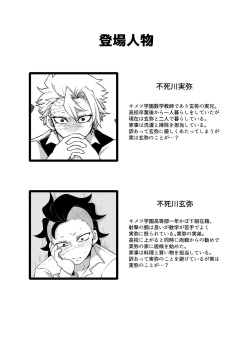 [Kurokoge (Kurosuke)] Nii-chan! Oretachi Kyoudai da yo ne!? (Kimetsu no Yaiba) [Digital] page 3