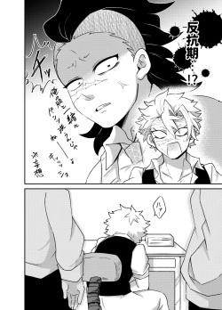 [Kurokoge (Kurosuke)] Nii-chan! Oretachi Kyoudai da yo ne!? (Kimetsu no Yaiba) [Digital] page 5