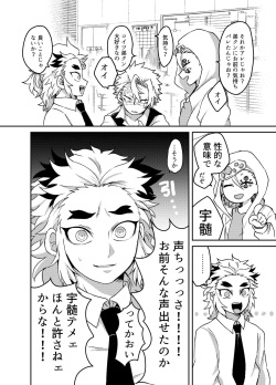 [Kurokoge (Kurosuke)] Nii-chan! Oretachi Kyoudai da yo ne!? (Kimetsu no Yaiba) [Digital] page 7