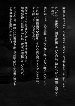 [Munmun Dou] Shinchou 2 meetoru koe tsuinte megane roshutsukuruu bonyuu tarenagashi akuryou obasan ni okasareru! ! page 2