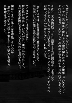 [Munmun Dou] Shinchou 2 meetoru koe tsuinte megane roshutsukuruu bonyuu tarenagashi akuryou obasan ni okasareru! ! page 3