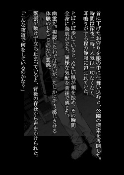 [Munmun Dou] Shinchou 2 meetoru koe tsuinte megane roshutsukuruu bonyuu tarenagashi akuryou obasan ni okasareru! ! page 4