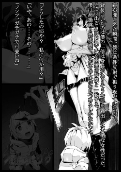 [Munmun Dou] Shinchou 2 meetoru koe tsuinte megane roshutsukuruu bonyuu tarenagashi akuryou obasan ni okasareru! ! page 5