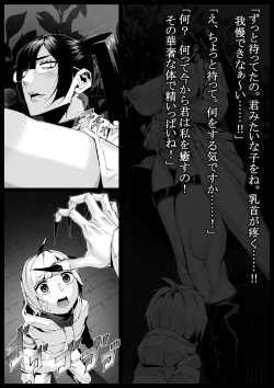 [Munmun Dou] Shinchou 2 meetoru koe tsuinte megane roshutsukuruu bonyuu tarenagashi akuryou obasan ni okasareru! ! page 7