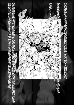 [Munmun Dou] Shinchou 2 meetoru koe tsuinte megane roshutsukuruu bonyuu tarenagashi akuryou obasan ni okasareru! ! page 8