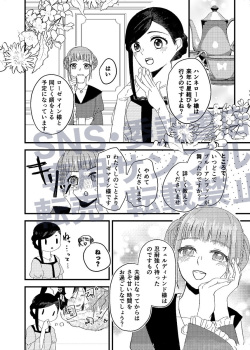[Chīsana shika*(Shiika)] Gekisō orudoshunēri (Hon-suki no Gekojou) page 3