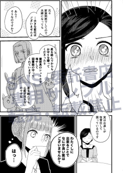[Chīsana shika*(Shiika)] Gekisō orudoshunēri (Hon-suki no Gekojou) page 4