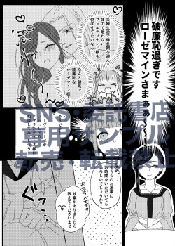 [Chīsana shika*(Shiika)] Gekisō orudoshunēri (Hon-suki no Gekojou) page 5