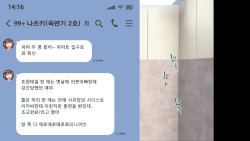 [Aomizuan(Shimantogawa)] DeliHeal De Mitsuketa Do M Tenshi 2 (part 2)|델리헬에서 찾은 도M천사 2 (part 2) [Korean] page 4