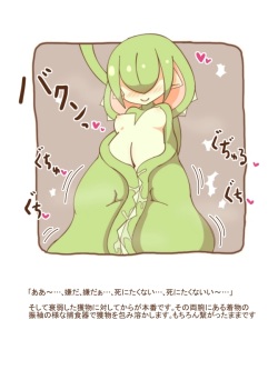 [Tanuki no Rakugaki] Mamono Musume ni Taberaremashita 20 -Marunomi &amp; Sasoiuke- page 9